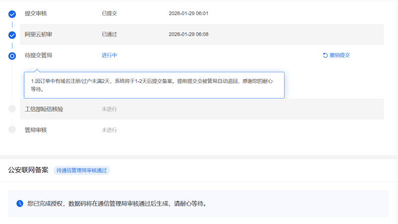 关于本站迁移问题-知秋博客